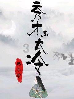部落住宅逃生
